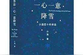 捕捉烟火人间温情的光——读小海诗作图片