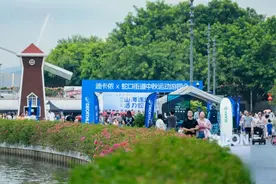 “蛇口漫游 湾区月圆” 迪卡侬X蛇口街道中秋运动游园会首次落地中心河公园图片