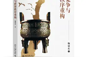 【专访】鞠建东：我们需要的是三足鼎立的世界秩序图片