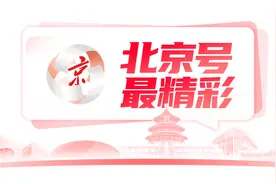 北京号最精彩｜2025届毕业生线下双选会明日举行图片