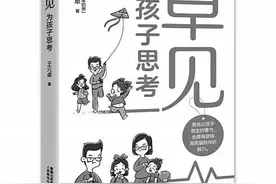 高质量陪伴孩子成长图片