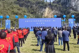 年产能240万吨！四川近十年来首次获批大型煤矿开工图片