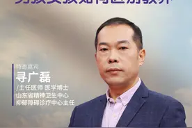 预告丨“穷养儿，富养女” 男孩女孩如何区别养育图片