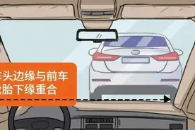 不会判断前后车距？交警蜀黍告诉你怎么做｜安全出行常识图片