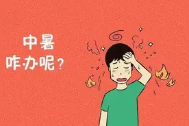 连续高温天气，长宁医生教你这样预防中暑图片