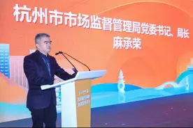 优化消费环境  提振消费信心 浙江杭州举办“3·15国际消费者权益日”纪念活动图片