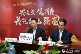 中国工商银行河内分行与越南河内中国文化中心举行合作签约仪式图片