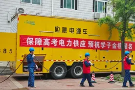 电力陪考人 守护逐梦路图片