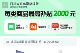2025天猫领国补体验升级，与银联达成合作接入云闪付图片