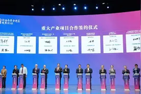 7个重大产业项目合作签约丨浙西南革命老区发展论坛赋能丽水高质量发展图片