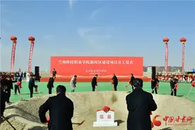 【强省会 促发展】兰州新区科教园区再落户一所高等职业院校图片