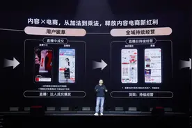 淘宝：将提升内容电商在淘内渗透率 设定更高增长目标图片