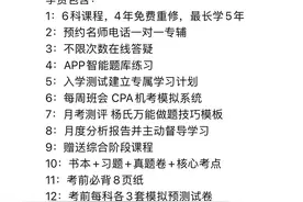 3·15守护消费 ｜ 嗨学网退款记：买书变买课，霸王条款卡死消费者图片