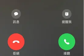 惊魂！“警方”来电恐吓？杭州阿姨直接吓懵！图片