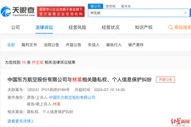 林生斌与东航隐私权纠纷案二审将开庭，导演刘信达向法院申请出庭作证图片