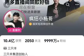 三只羊旗下主播沫沫失联，前老板回应：疑被拘留，有人冒充亲友发声图片