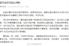 湖南郴州一干部支援灾区重建时殉职图片