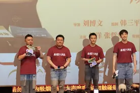 新片路演现场 黄轩感叹成都太松弛图片