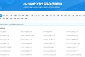 关注！事关2025考研成绩查询图片
