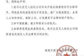 事关周杰伦演唱会！官方紧急声明→图片