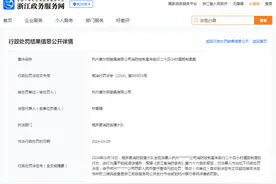 杭州惠尔邦厨具有限公司消防控制室未实行二十四小时值班制度案图片