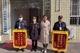 拾金不昧暖人心，失主送来两面锦旗，致谢洪山街道综合执法中心图片