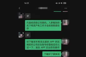 货车司机当心这类骗局！“货主”套路血汗钱，郴州警方打掉一犯罪团伙图片