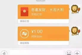 事关微信红包，你一定要知道！图片