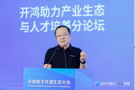 深开鸿王成录：做深根基、做厚生态，共筑开源鸿蒙产业图片