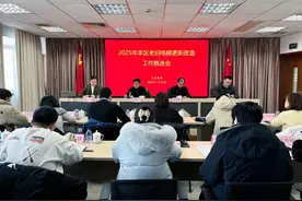 松江区房管局召开2025年老旧电梯更新改造工作推进会图片