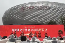 凤凰山体育公园“一场一馆”正式更名为“五粮文化体育中心”图片