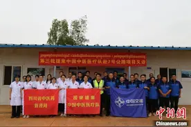 援柬中国中医医疗队赴柬埔寨7号公路项目部开展爱心义诊图片