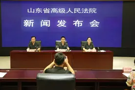 山东高院召开“平等保护中外当事人合法权益”新闻发布会图片
