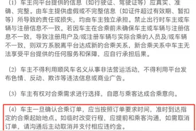“13岁孩子被顺风车‘甩’在高速收费口”追踪：涉事车主资质已被平台封禁图片