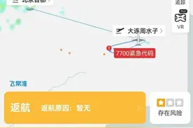 突发！CA8903次航班，挂出7700紧急代码！官方回应图片