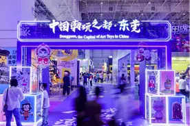 第十四届漫博会交出亮眼“成绩单”：展销额1.1亿，达成意向合作12.4亿图片
