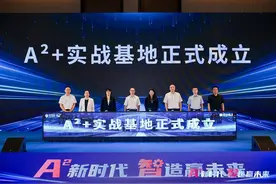 A²新时代 智造赢未来，中国移动A²+赋能新型工业化主题活动落地宁波图片