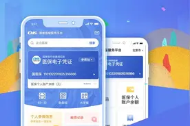 关于医保电子凭证，你想知道的都在这了图片