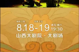 奇幻冒险儿童剧《博物馆奇幻之旅》8.18-8.19 19：30  山西大剧院开演！（一）图片