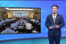 奋力开创公安工作现代化新局面 嘉定区举行公安工作会议视频封面