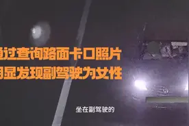男子酒驾！调包！理直气壮：没什么大不了！图片