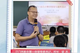@新会学子，金秋开学季，请查收您的校长寄语图片