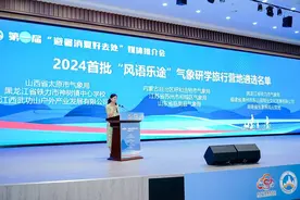 有“研”又有趣！“风语乐途”气象研学旅行营地名单公布图片