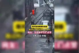 雨天阿姨摔倒一群初中生冲过来帮忙,为这群学生们点赞！图片