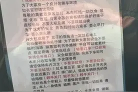 滴滴司机告知特惠单乘客“任何要求免开尊口”，平台回应图片