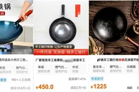 几十元VS几百元的铁锅，到底有什么区别？千万别乱买图片