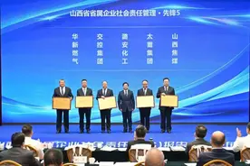 高质量发展看山西国企：华新燃气集团践行社会责任荣获多项殊荣图片