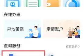 医保码你用对了吗？ 这些常见问题解答请收好！图片