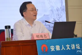 安徽人文讲坛丨诗话芜湖：天堑东南地，诗人作胜游图片