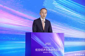 智启新程 领航低空  中国电信举办低空经济生态合作论坛图片